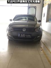 衡水怡和改燈，大眾POLO升級海拉五雙光透鏡！