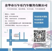 永康汽車大燈改裝 金華萬車樂大眾朗逸改裝漢雷雷神燈泡