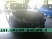 引領(lǐng)音樂(lè)世界，品味生活質(zhì)量——雷克薩斯ES300音響升級(jí)
