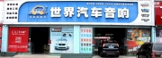 斯柯達(dá)速派音響升級意大利史泰格ST650C套裝喇叭