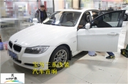 惠州寶馬3系汽車音響改裝——惠州茂歌汽車音響