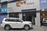 長興汽車音響改裝 湖州城市先鋒豐田陸巡改裝MOHAWK MC6.2-MKIII