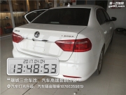 大眾朗逸改裝JBL汽車音響-聊城三合專業(yè)改裝音響-汽車隔音