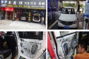 深圳順風(fēng)小哥車爵仕給寶駿730升級音響四門隔音