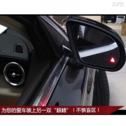 [影音電子] 奔馳S級新C級盲點(diǎn)輔助 變道輔助 奔馳C200 S320 S400盲點(diǎn)輔助系統(tǒng)