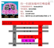 福建福州福特致勝大燈改裝氙氣燈雙光透鏡