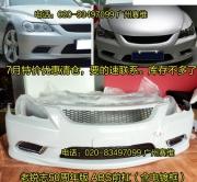 [外觀] 豐田銳志ABS前杠