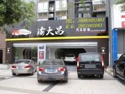 13款寶馬525小屏改10.2寸大屏DVD導(dǎo)航/倒車(chē)可視-重慶渝大昌音響