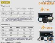 【非常城市】音響歡樂季，全國車友共分享！