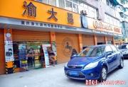 重慶渝大昌11款?？怂辜友b飛歌專(zhuān)車(chē)專(zhuān)用DVD導(dǎo)航/倒車(chē)可視