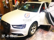 濟(jì)南奧迪A4L汽車(chē)音響升級(jí)|改裝丹拿喇叭|大能隔音