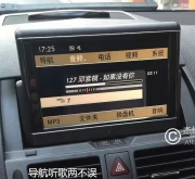 [影音電子] 奔馳C級原廠大屏導航 奔馳C300原廠導航奔馳C63原廠導航