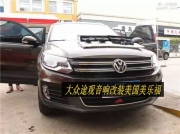 杭州登凱汽車音響專業(yè)改裝升級(jí)高弦中國(guó)技術(shù)聯(lián)盟--大眾途...