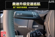 石家莊改多功能方向盤巡航定速原廠配件騰躍改裝