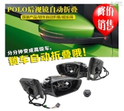 石家莊寶來(lái)朗逸polo改電動(dòng)折疊后視鏡電耳