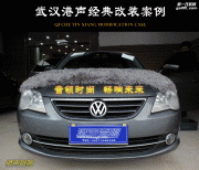 大眾寶來(lái)升級(jí)酷歌套裝全車(chē)大白鯊隔音