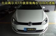 【深圳高爾夫改燈】高爾夫7原車鹵素?zé)羯壍聡M(jìn)口海拉五