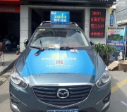 馬自達(dá)CX-5傳統(tǒng)音響改裝費(fèi)用太貴 那試試8音度dsp-宜昌8音度