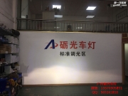 廣州豐田改燈 豐田銳志大燈升級(jí)海拉5氙氣雙光透鏡+日行燈