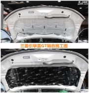 湖南三菱全車噪音處理-舒適安全健康的駕車環(huán)境