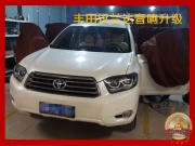 《廈門道聲》豐田漢蘭達汽車音響升級