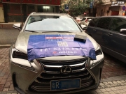 清遠(yuǎn)名驅(qū)汽車(chē)音響 凌志NX200改裝樂(lè)聆·音匠DSP