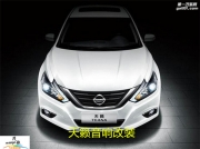 惠州日產(chǎn)天籟汽車(chē)音響改裝——惠州茂歌汽車(chē)音響