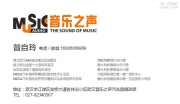 史上最牛音樂發(fā)燒友長城哈弗H6集結(jié)世界音響銘器武漢音樂...