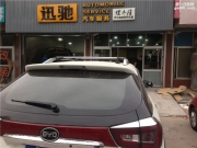 淄博迅馳汽車音響改裝比亞迪S6升級杜橋套裝喇叭