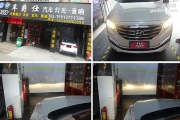 現(xiàn)代名圖升級(jí)改裝汽車大燈升級(jí)海拉5透鏡-車爵仕燈光改裝店