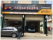 昆明汽車隔音降噪,本田思鉑睿四門三層獅龍頂級隔音降噪！