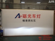 廣州豐田改燈 豐田霸道大燈改氙氣雙光透鏡飛利浦XV4800K套餐