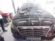 濰坊汽車音響改裝--奔馳改裝柏林之聲 聲音立馬高大上 音...
