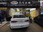 武漢汽車音響改裝-奧迪A3汽車音響無損升級(jí)改裝