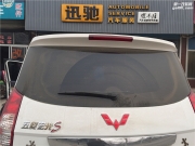 淄博迅馳汽車(chē)音響改裝五菱宏光升級(jí)OIIO喇叭