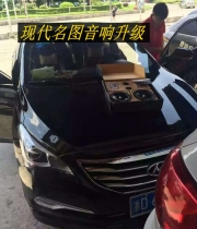 【音響玩家廊坊店】好音響開(kāi)啟愜意旅程--現(xiàn)代音響改裝美...
