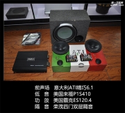 大連道聲汽車(chē)音響改裝現(xiàn)代朗動(dòng)升級(jí)ATI精巧6.1