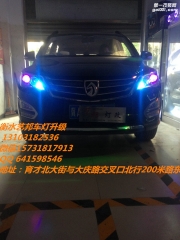 衡水藝邦車燈升級(jí) 寶駿560改裝海拉透鏡