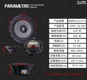 【武漢廣全】傳奇GS5音響改裝德國零點GZRC16.3三分頻