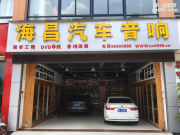 ?？诤２囈繇懜难b之吉利博瑞升級(jí)德國(guó)零點(diǎn)汽車音響