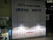 【洛陽(yáng)夜貓燈改】豐田致炫升級(jí)阿帕6套裝