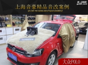 大眾polo入門(mén)級(jí)音響升級(jí)！喇叭的換裝！
