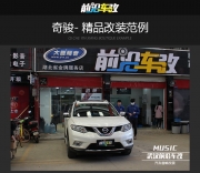 日產(chǎn)奇駿加裝KICKER L7低音炮和詩芬尼MA80.4功放