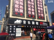 燃燒音樂之魂 熾焰甲殼蟲改裝汽車音響-昆明音樂旅程
