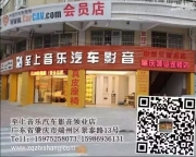 肇慶至上音樂(lè)告訴你：森林人改裝歌劇世家音響