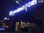 虎門杰生豐田蘭德酷路澤音響改裝意大利史泰格+雷貝琴