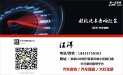 張家口極致汽車燈光改裝馬自達(dá)6升級(jí)海拉5透鏡