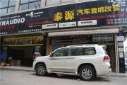 無錫汽車音響改裝-蘭德酷路澤發(fā)燒音響升級(jí)丹拿-無錫泰源