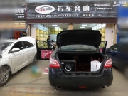 武漢汽車音響改裝-日產(chǎn)天籟汽車音響改裝隔音