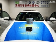廈門匯原音響：一臺8音度DSP讓寶馬320汽車音響效果脫胎換...